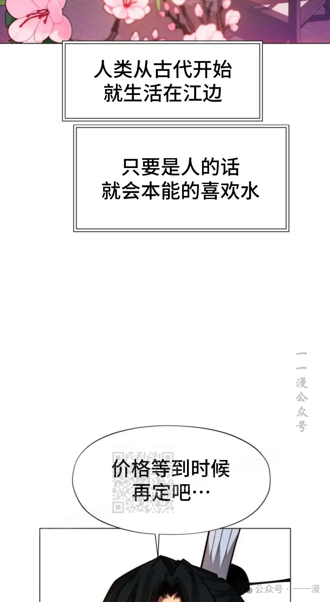 第43话2