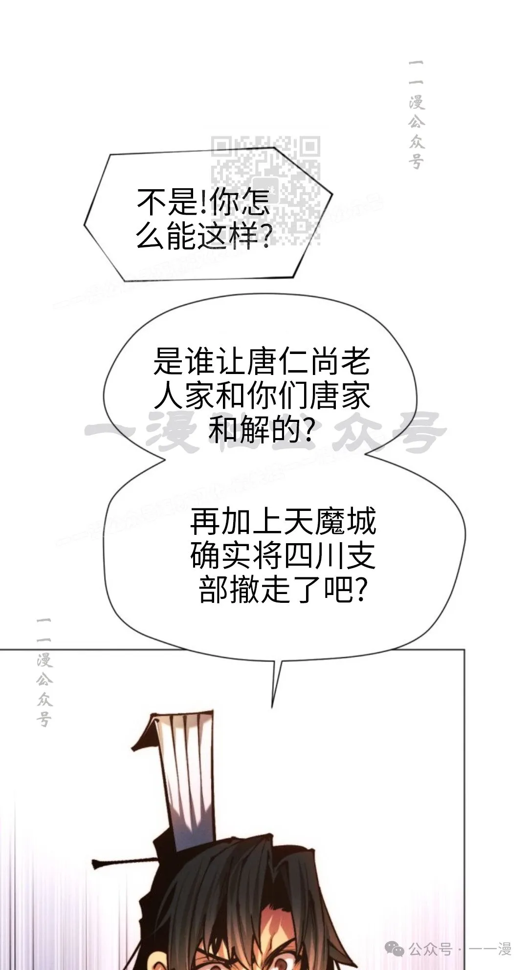 第106话60