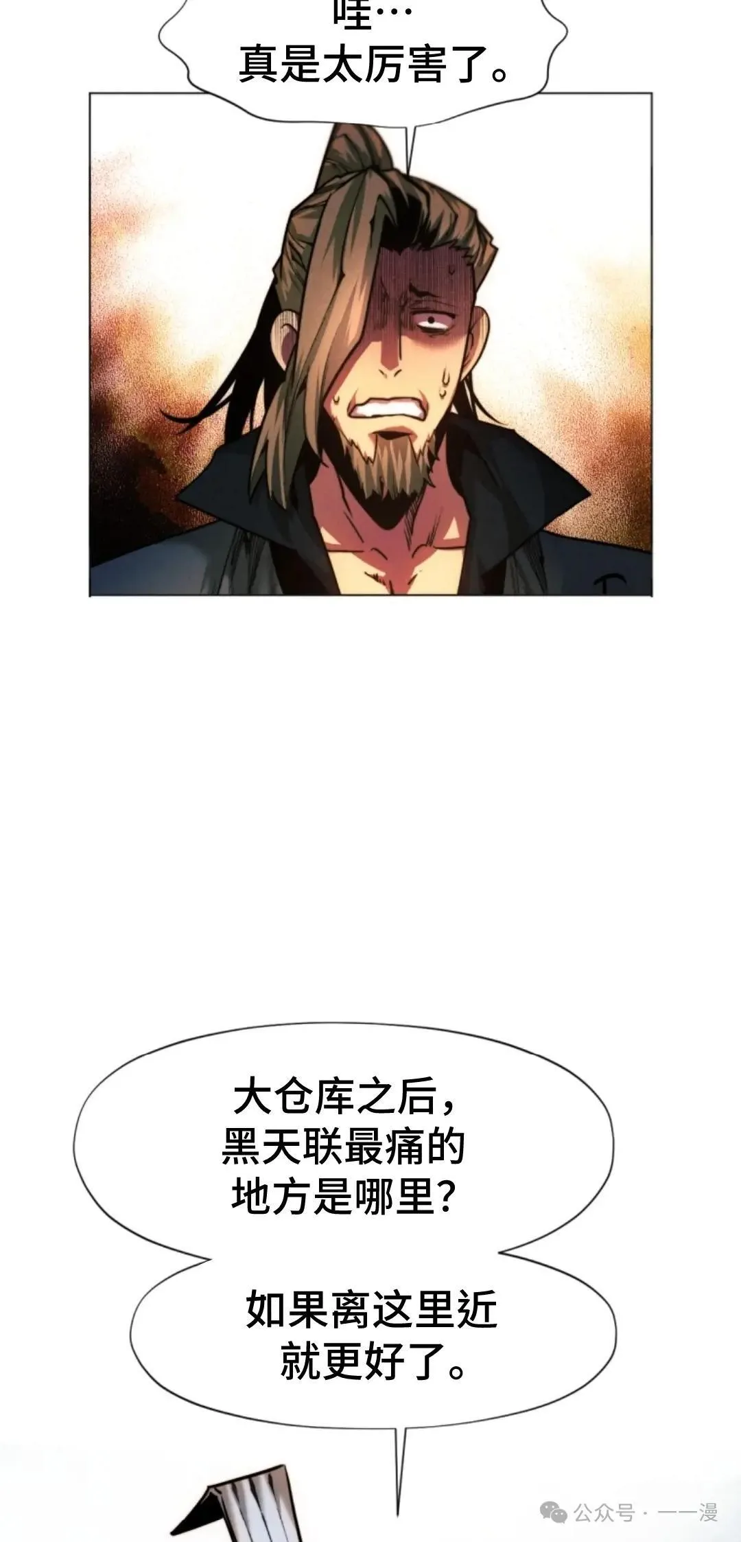 第38话54
