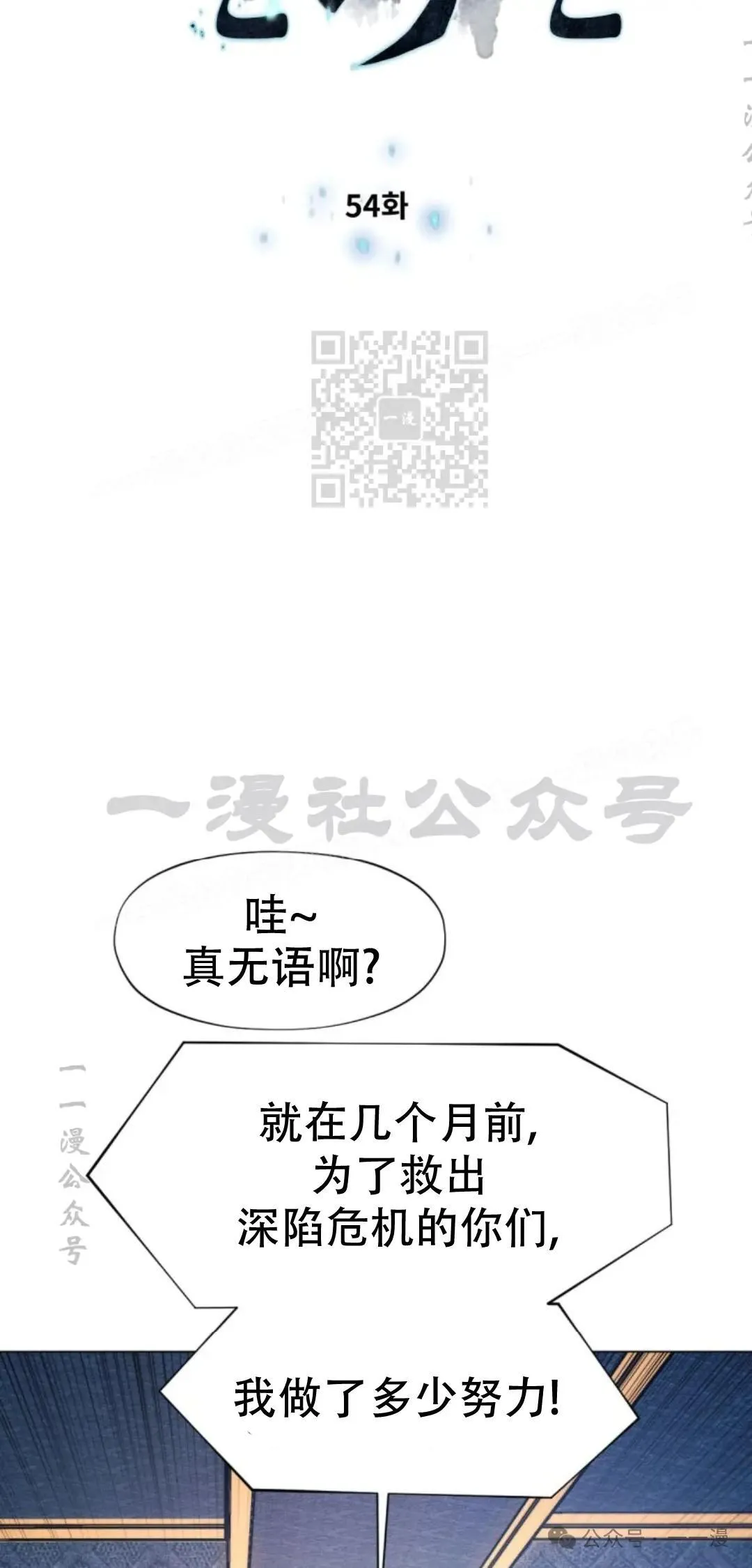 第54话5