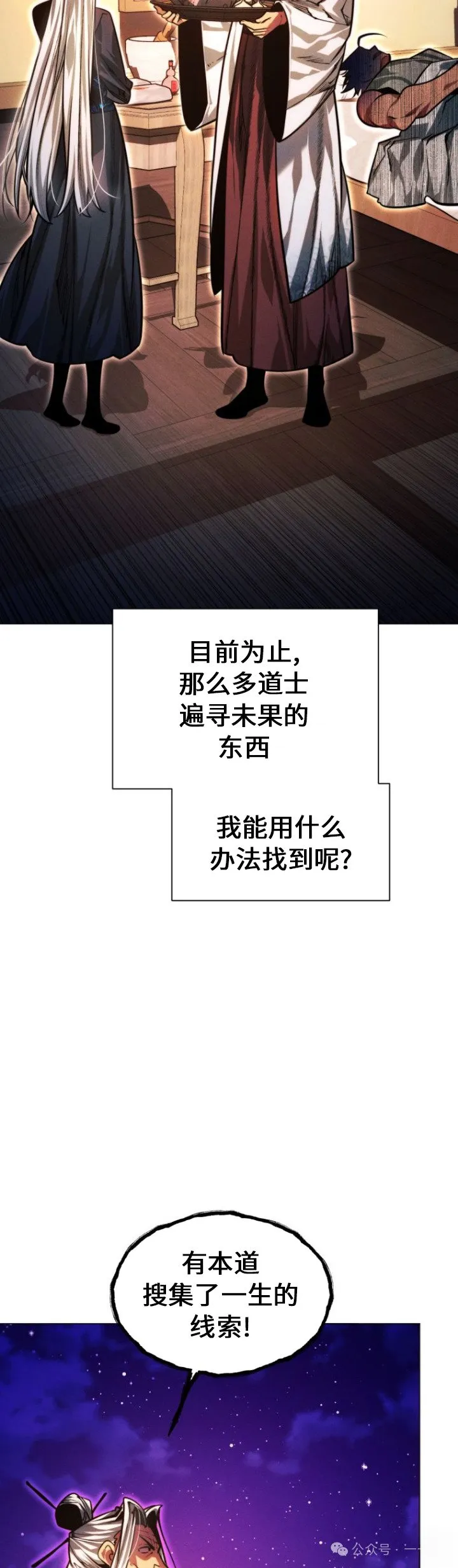 第88话14