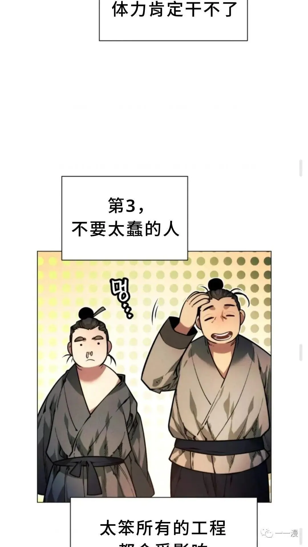 第4话85