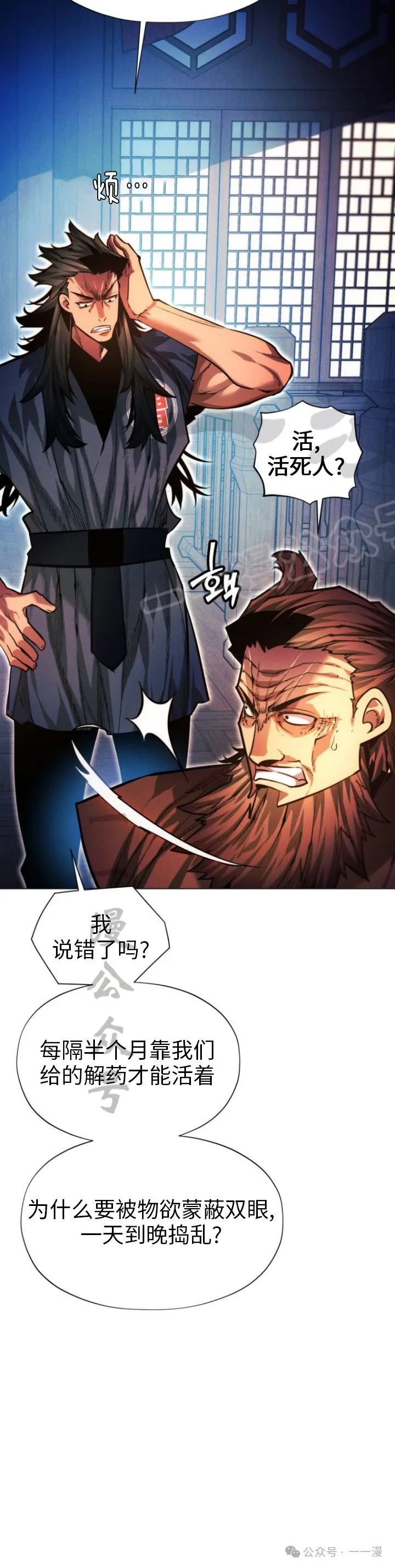 第66话38