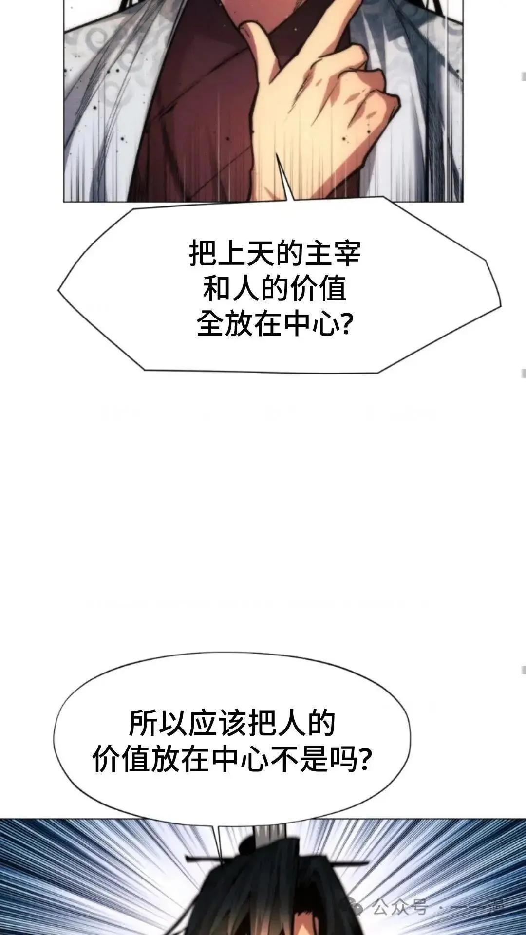 第23话75