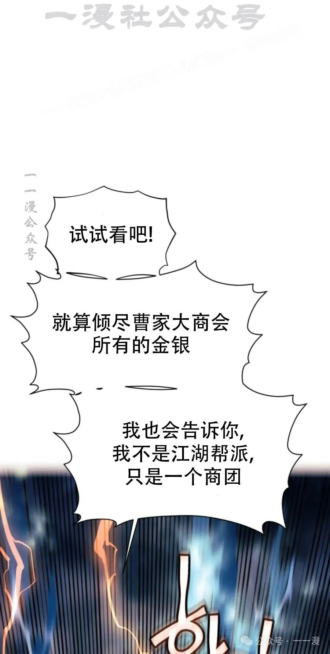 第54话33