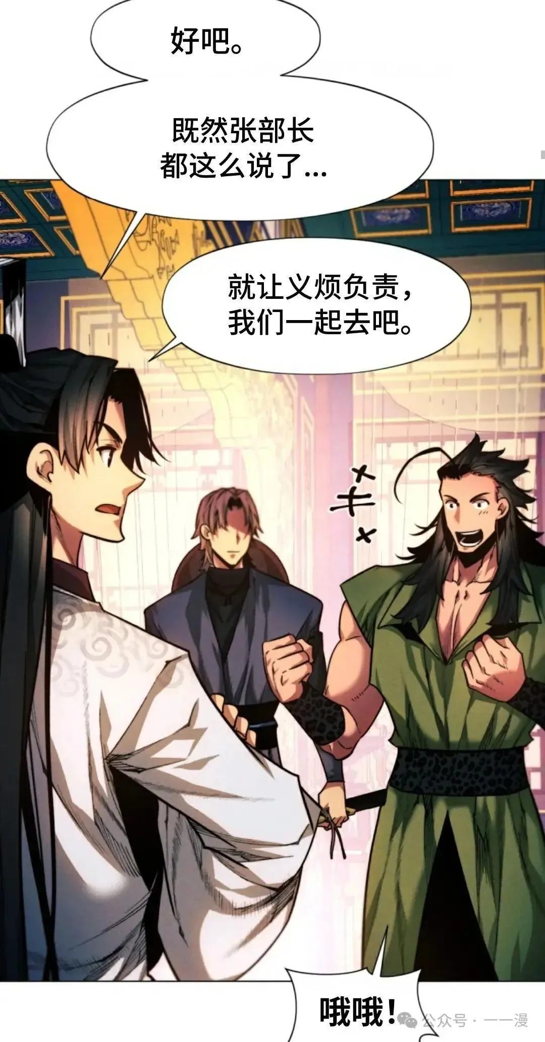 第34话87