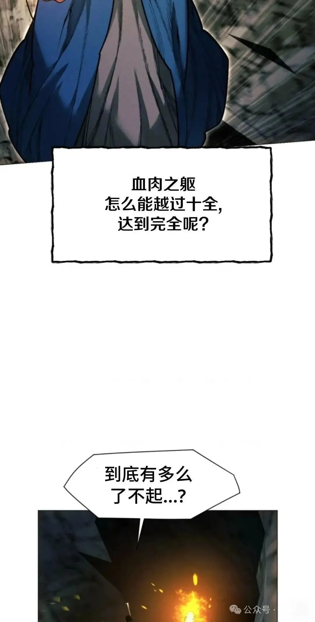第26话3
