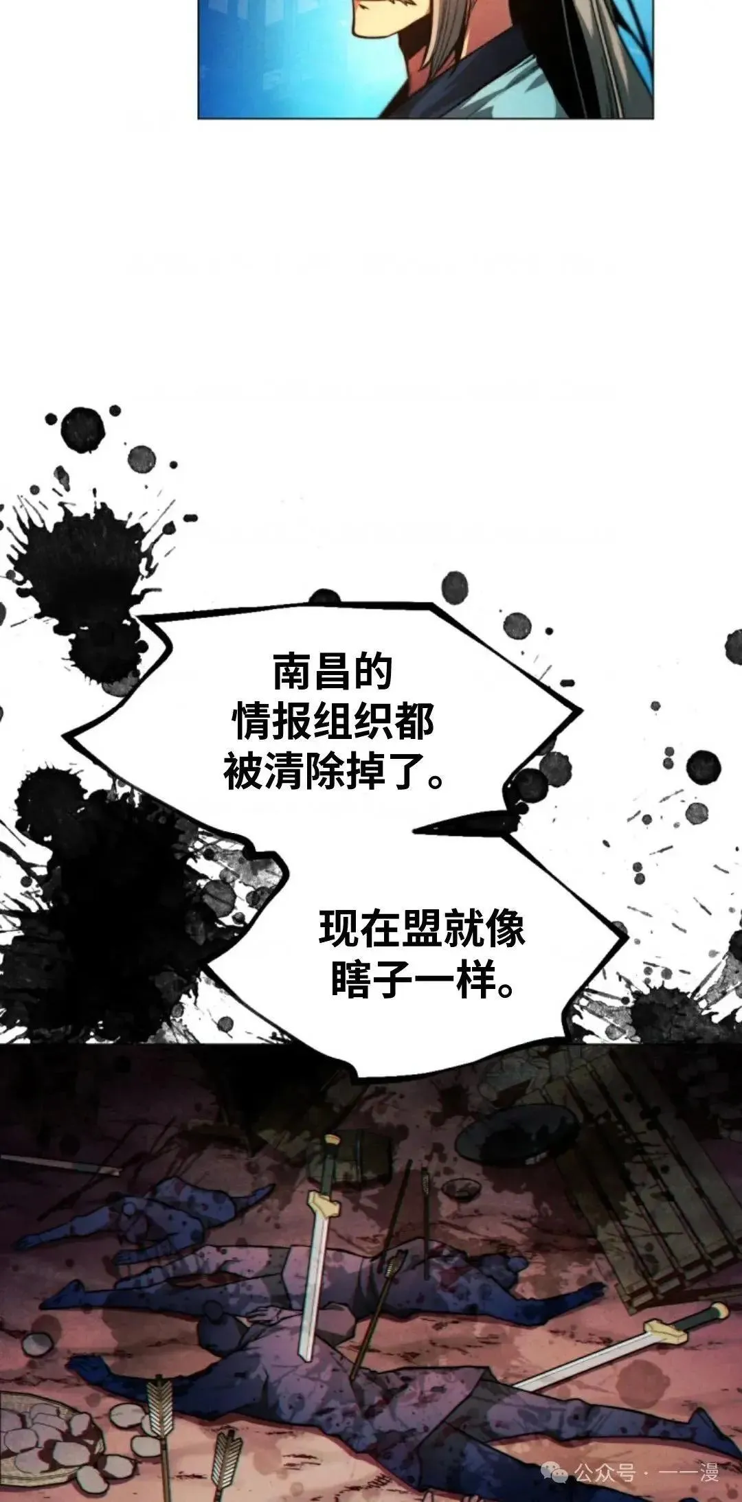 第29话3