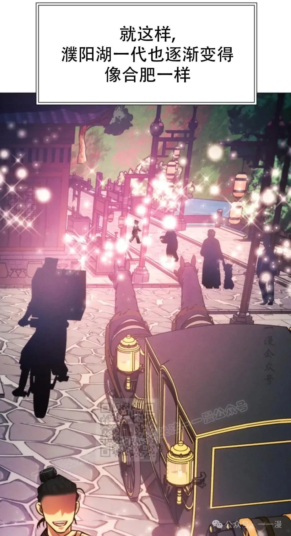 第53话82