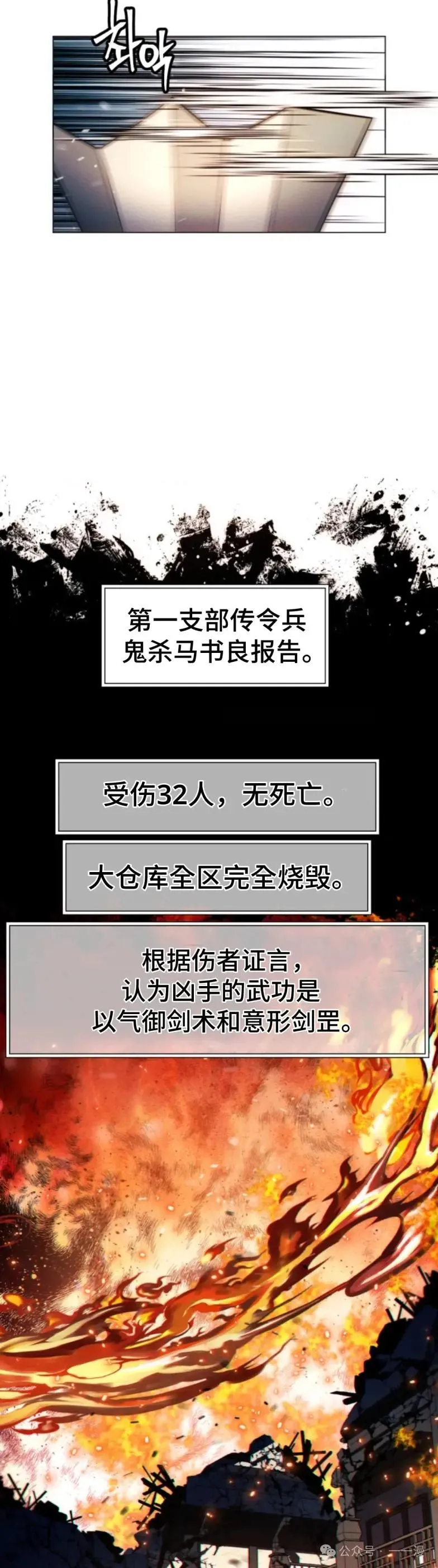 第40话4