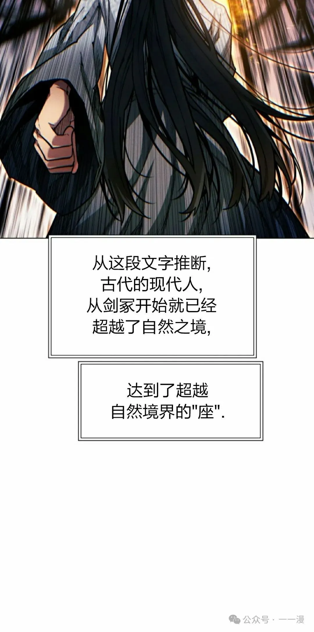 第110话41