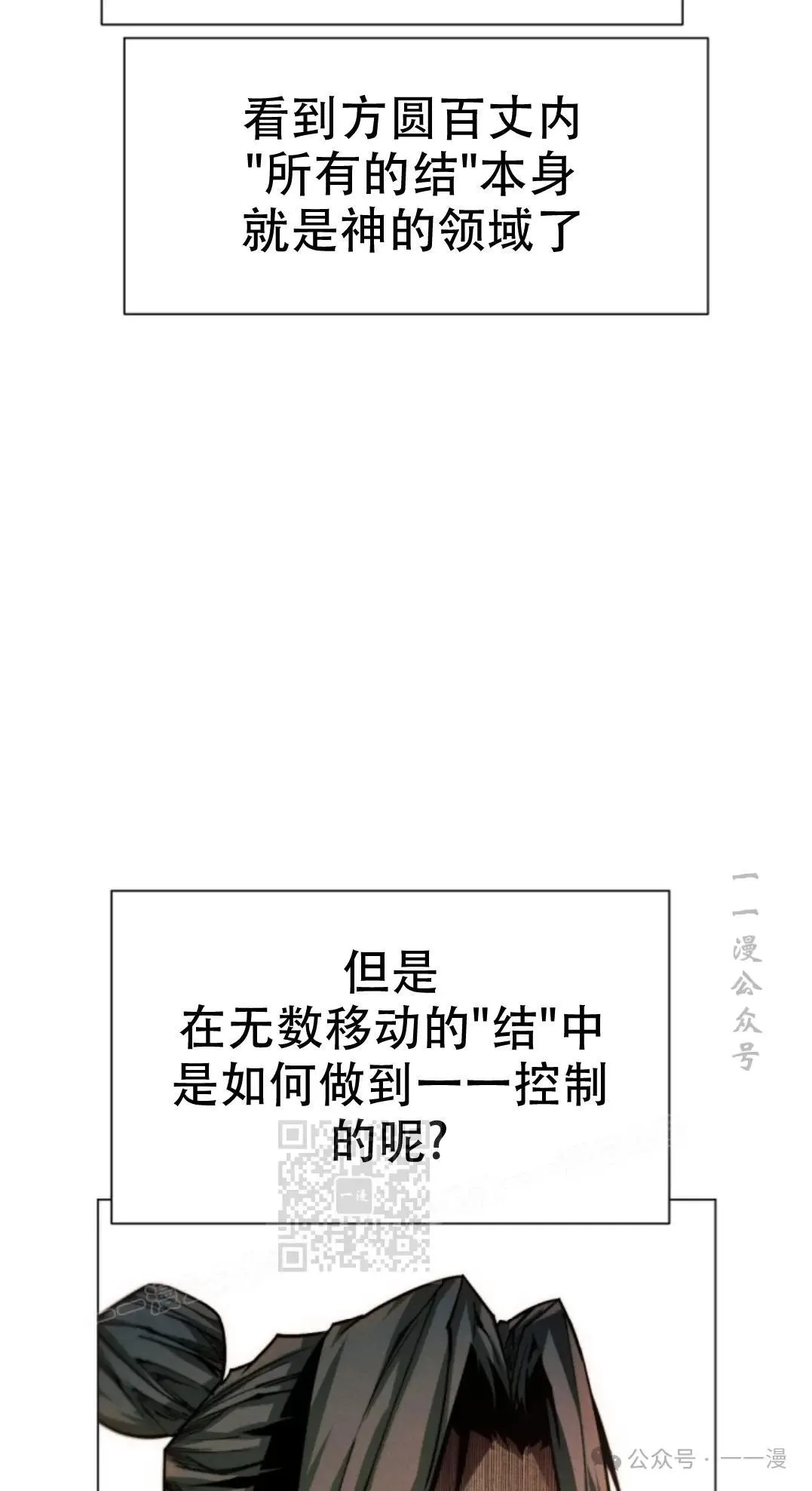 第49话112