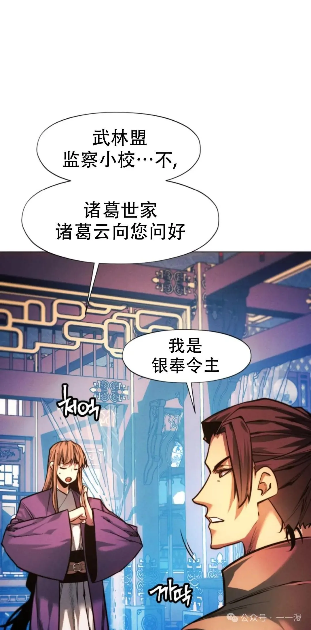 第53话97