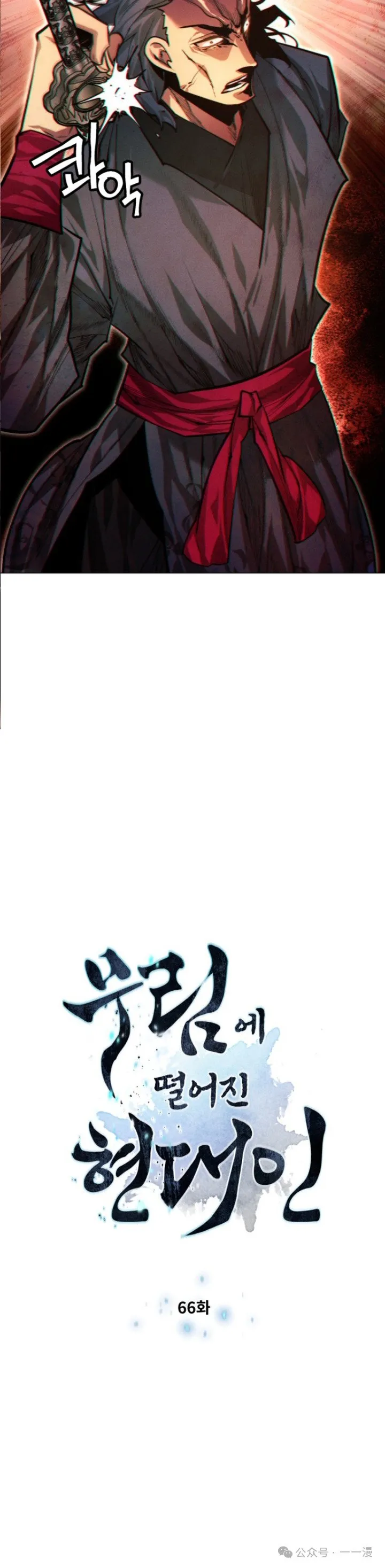 第66话2