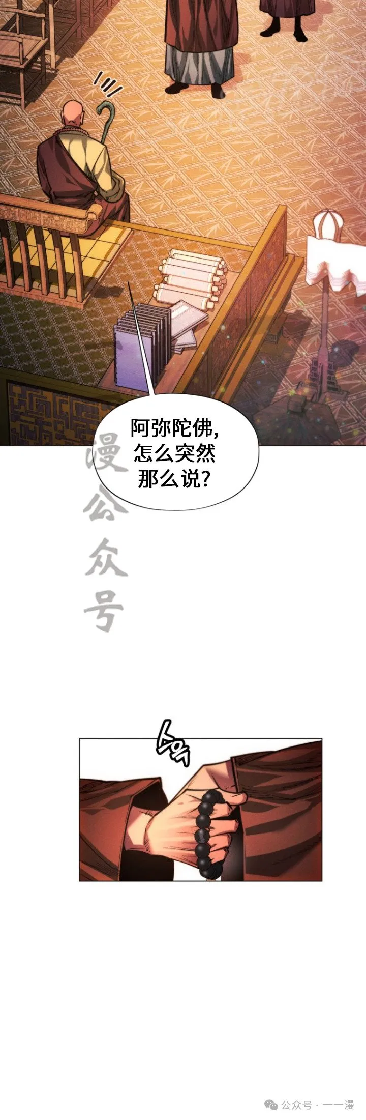 第84话58
