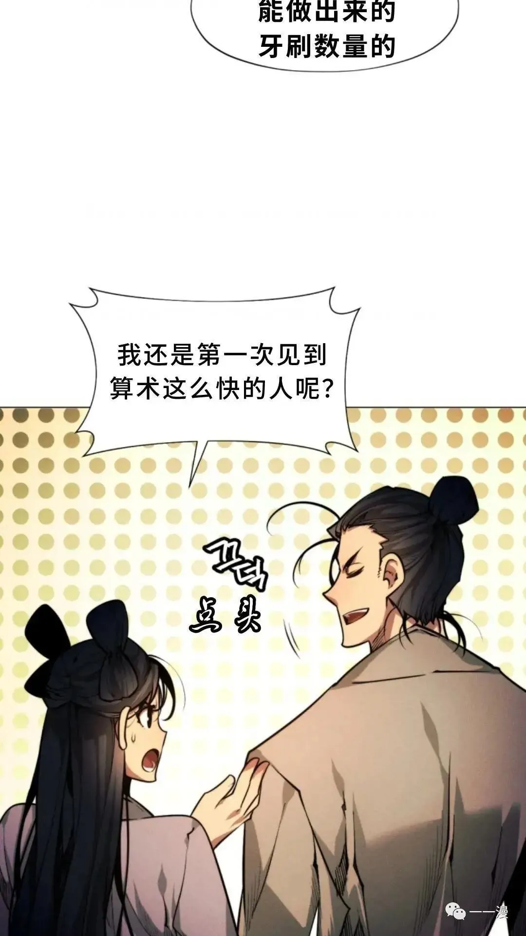 第3话18