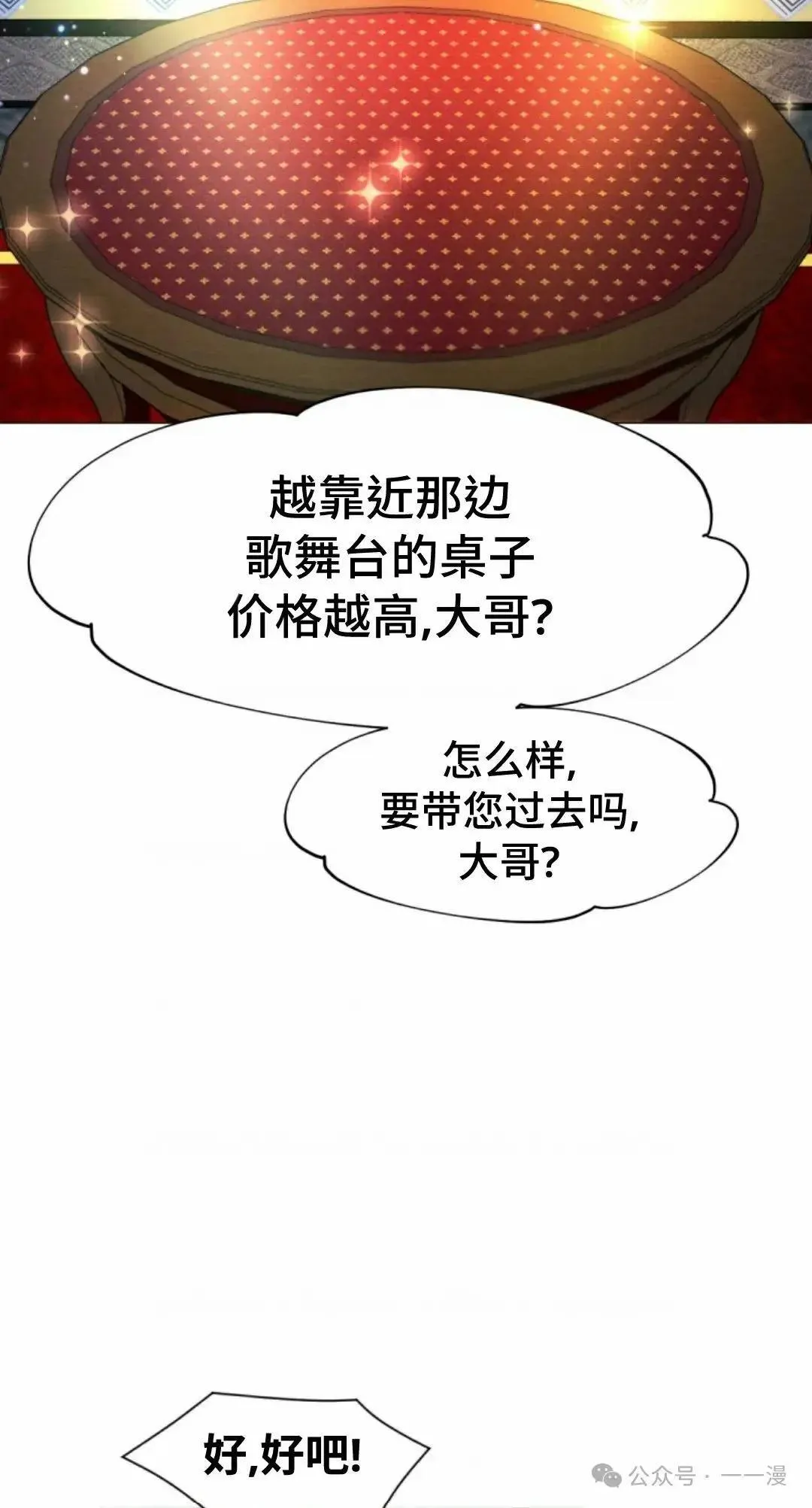 第27话44