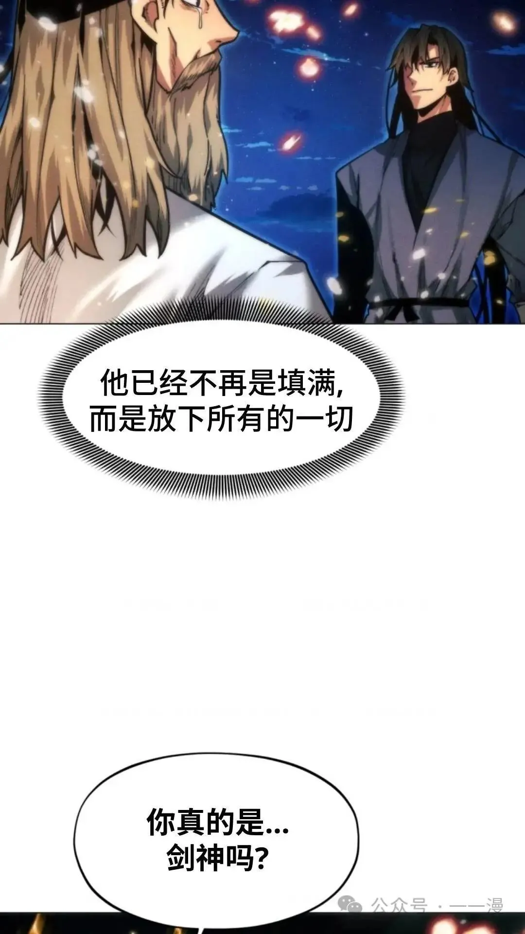 第23话3