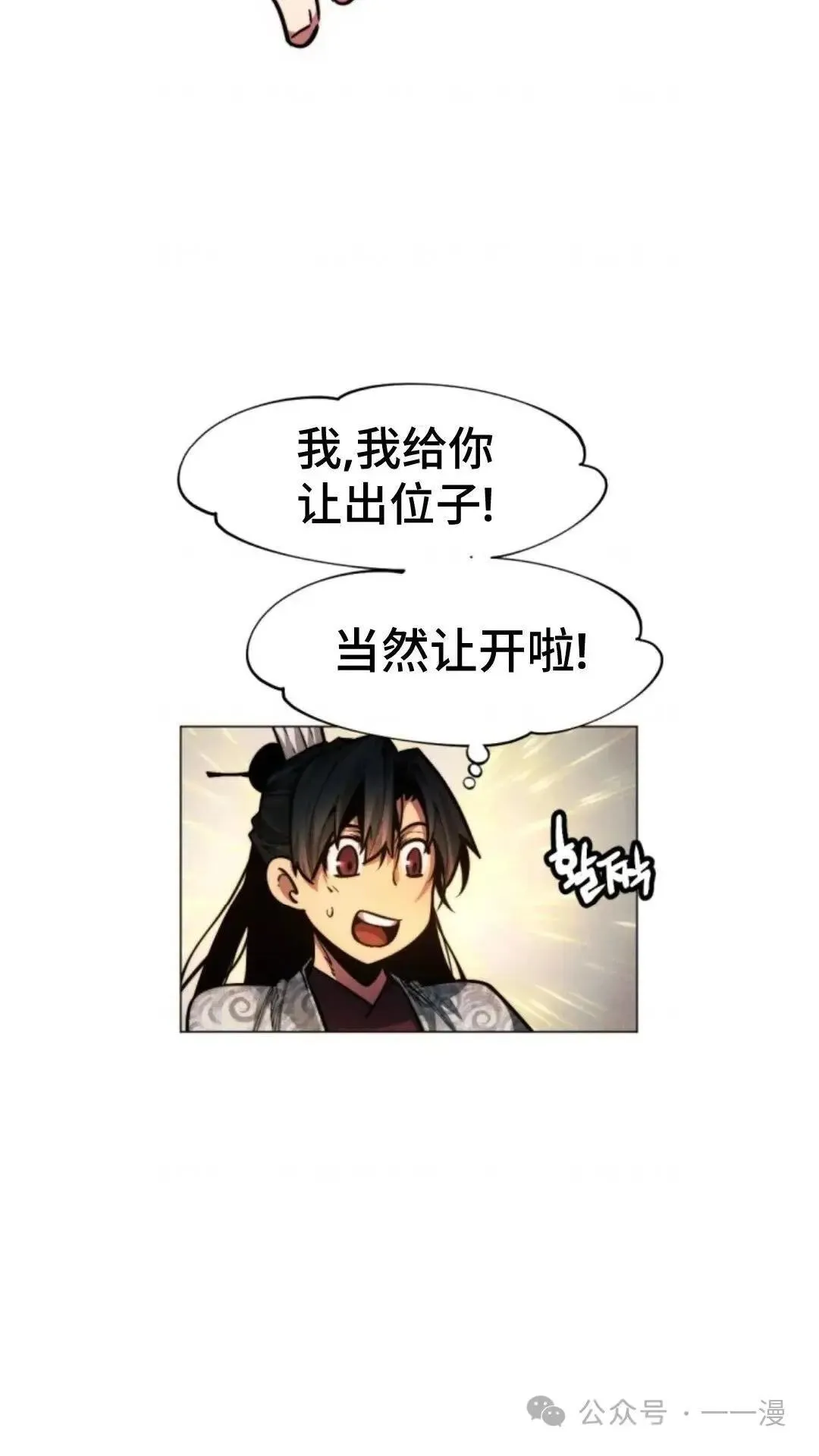 第24话8