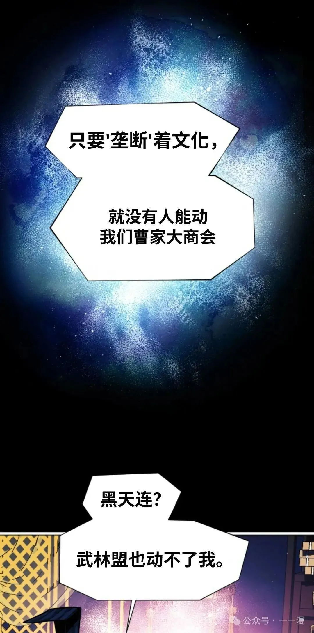 第34话54
