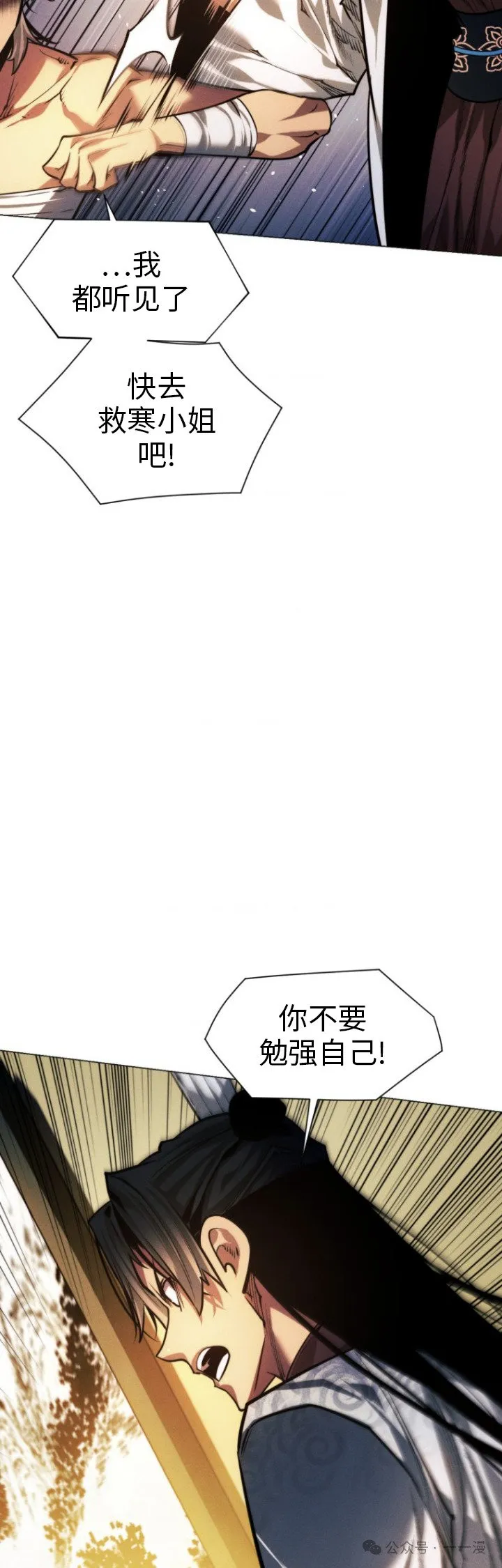 第77话61