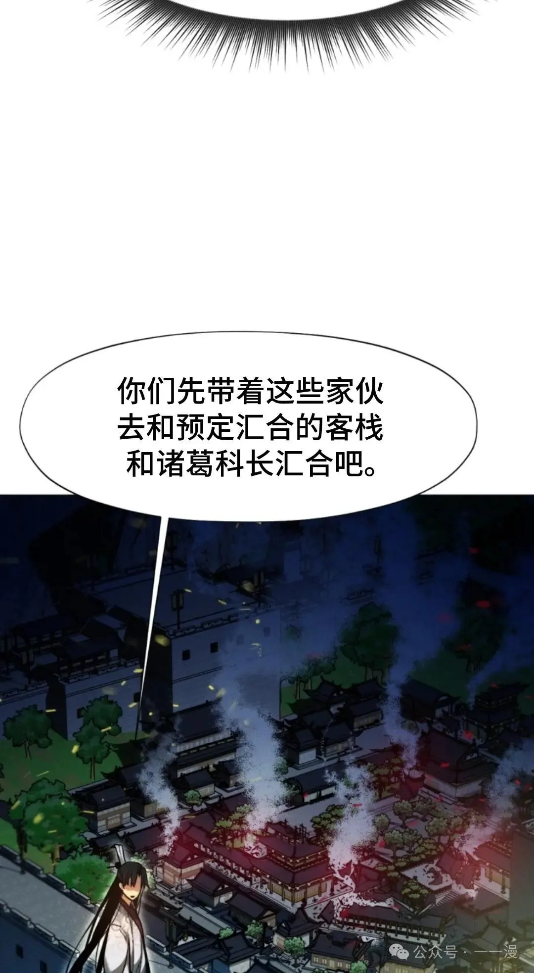 第38话97
