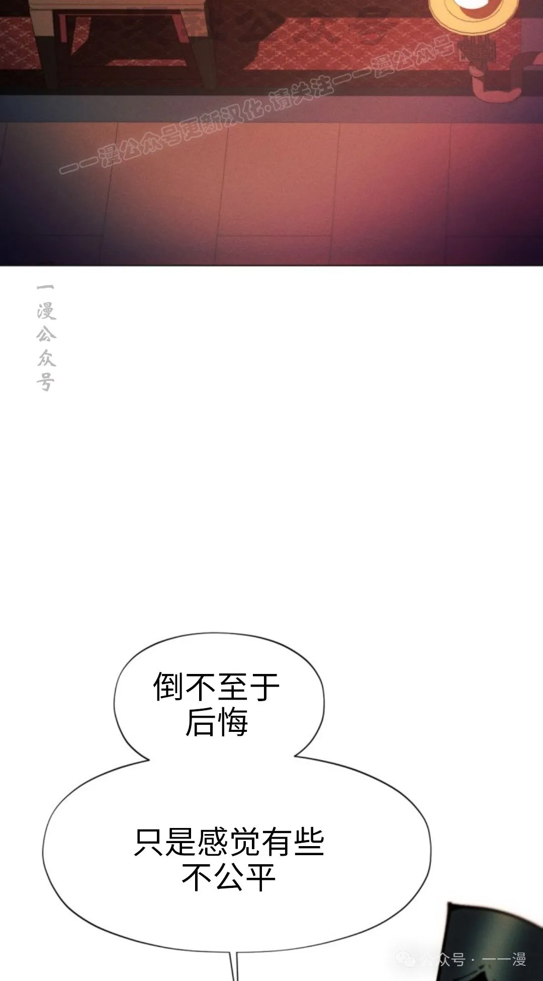 第106话53
