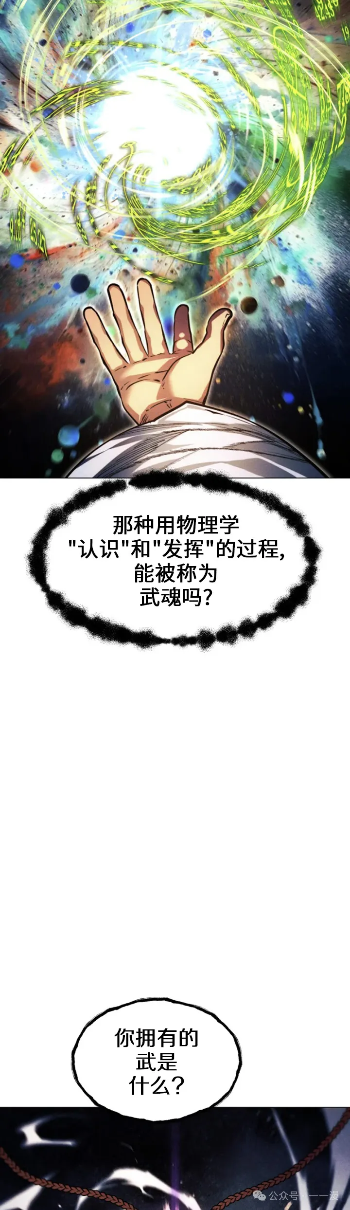 第68话23