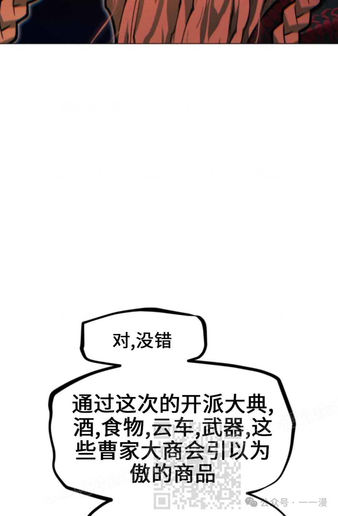 第105话112