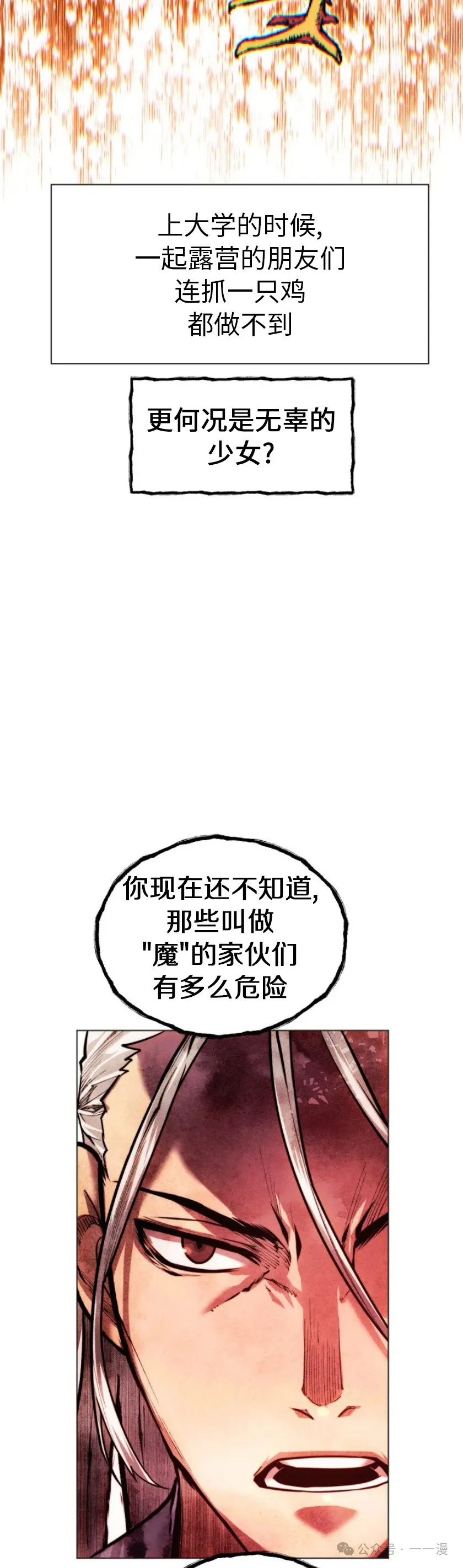 第70话21