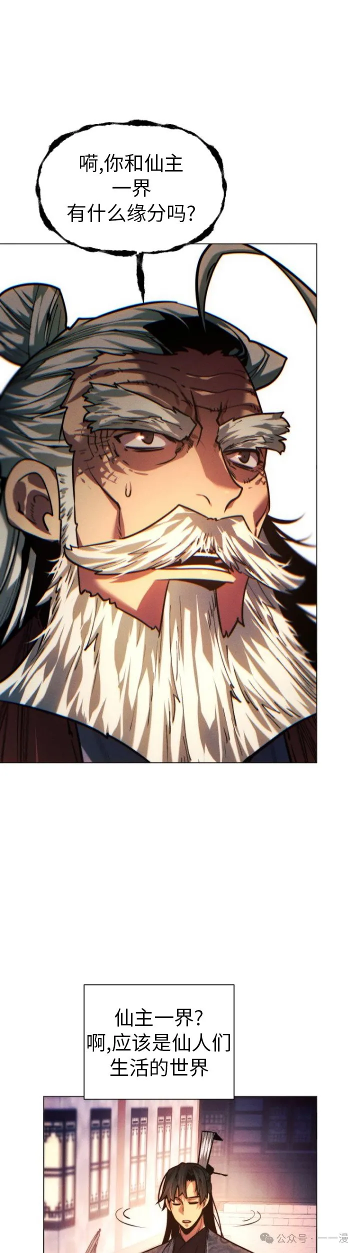 第91话19