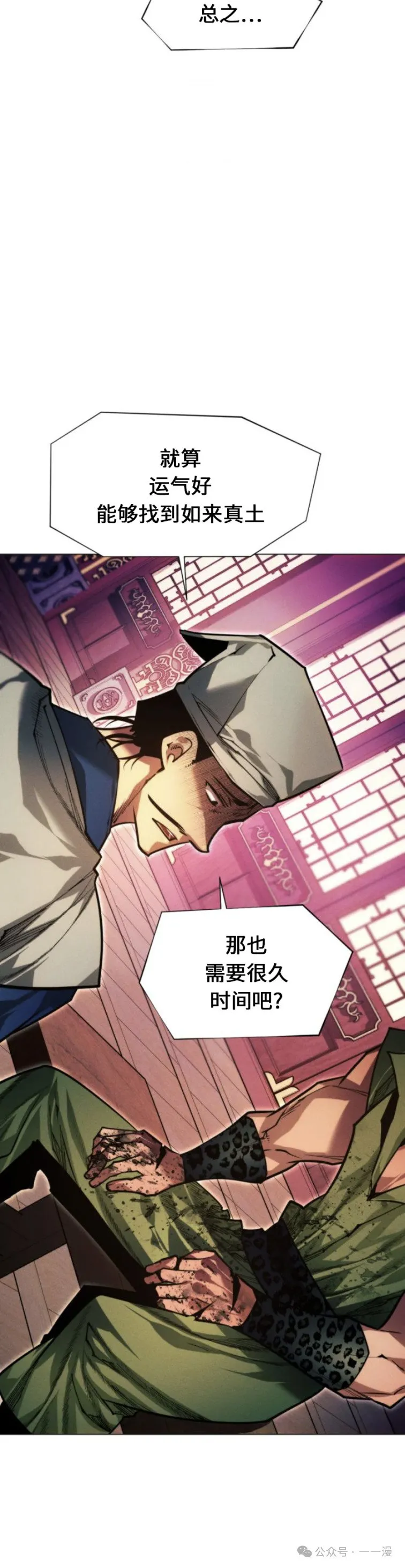 第82话16