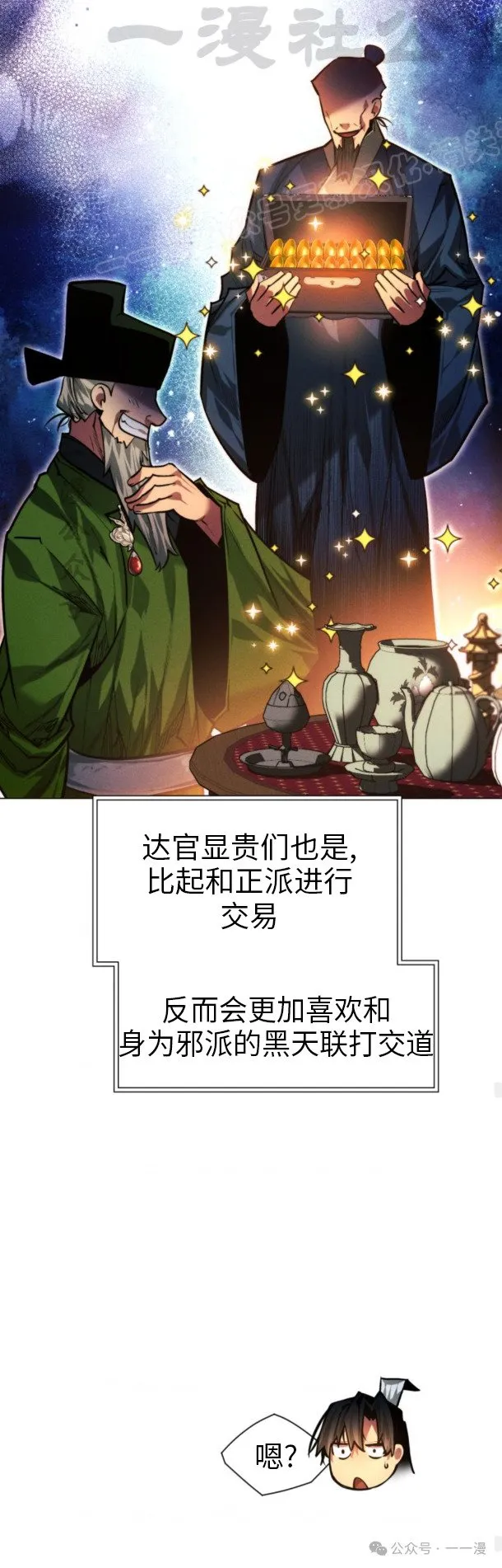 第100话43