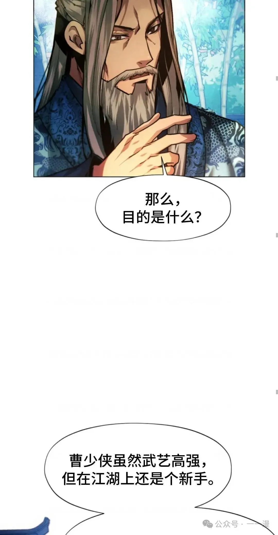 第31话88
