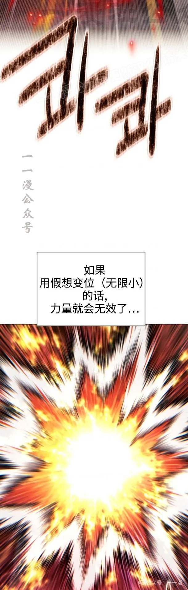 第99话13
