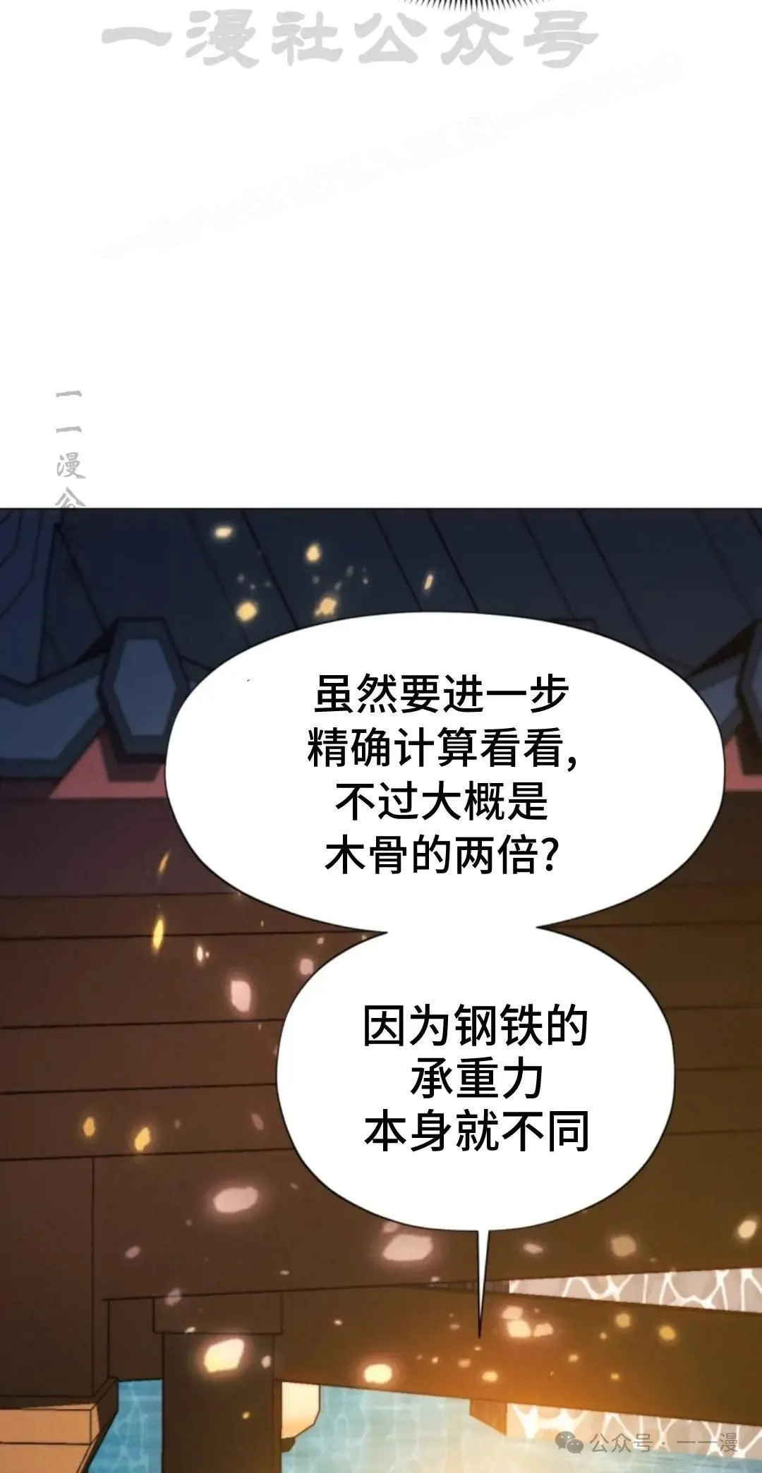 第42话73