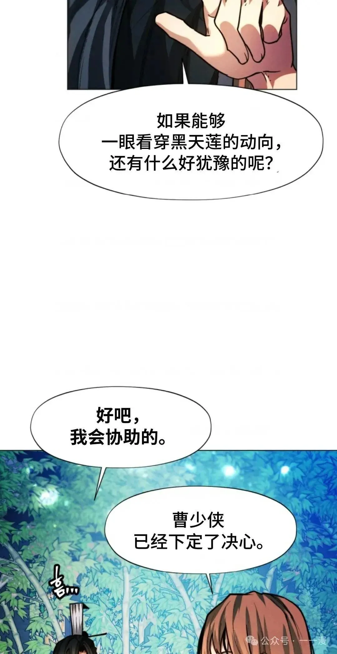 第31话101