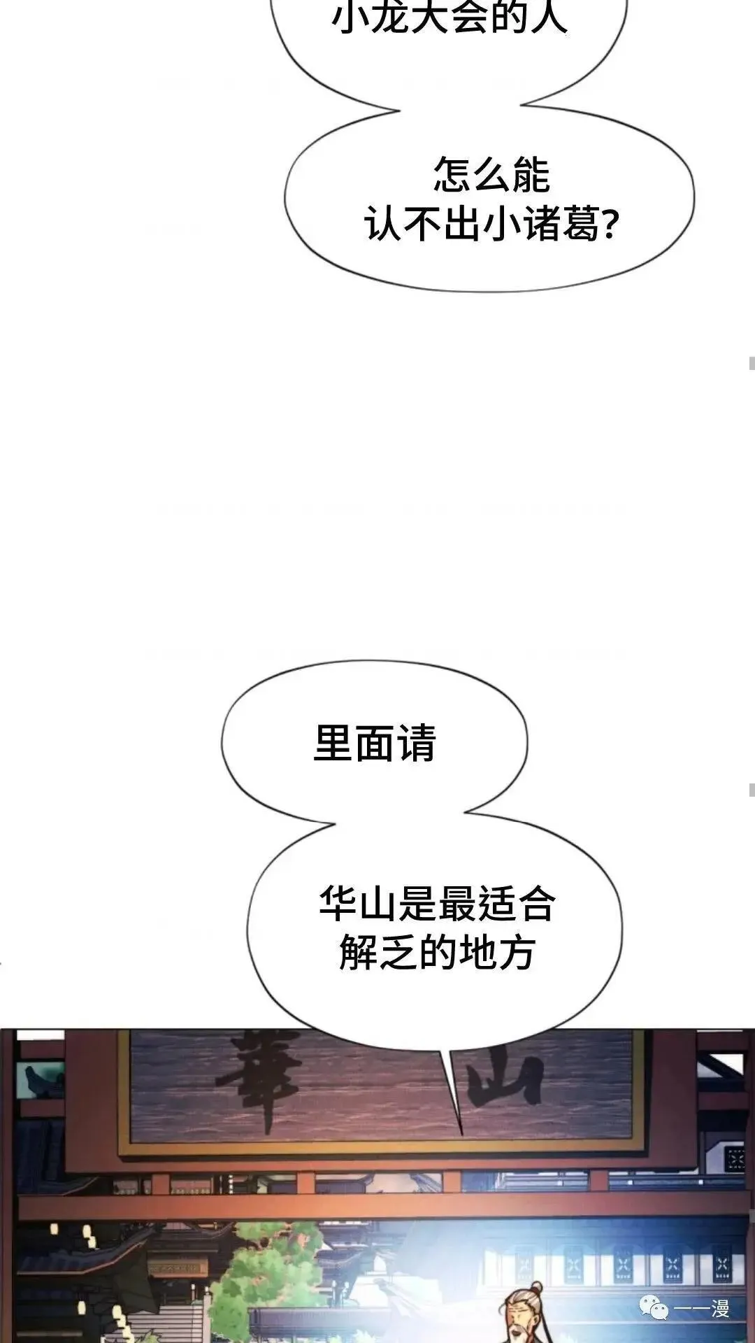 第20话88