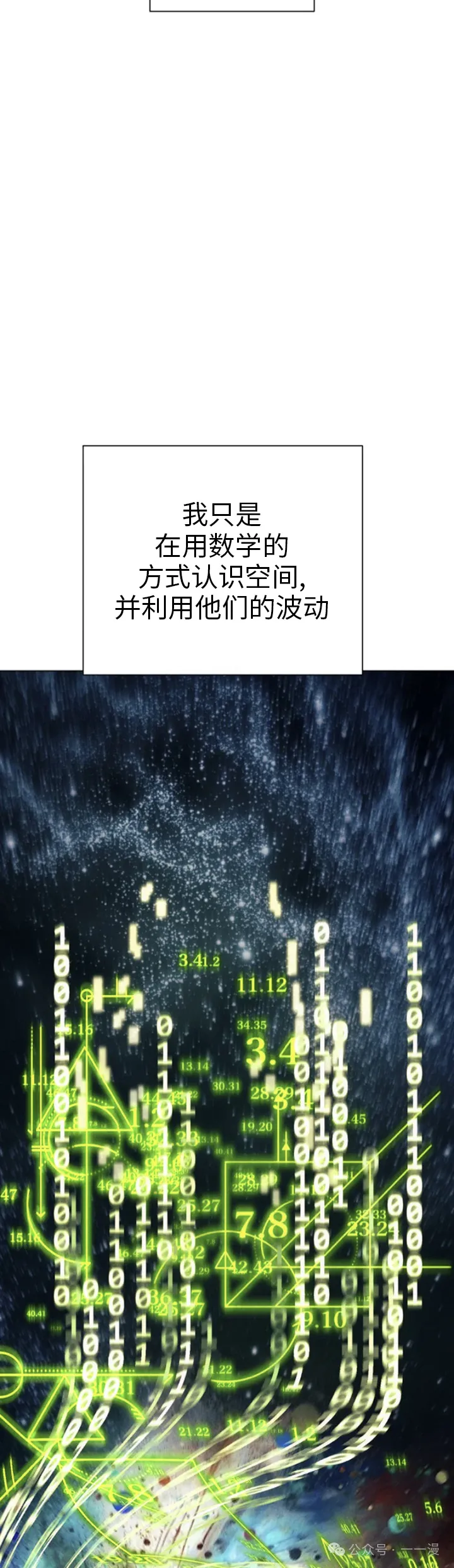 第68话22
