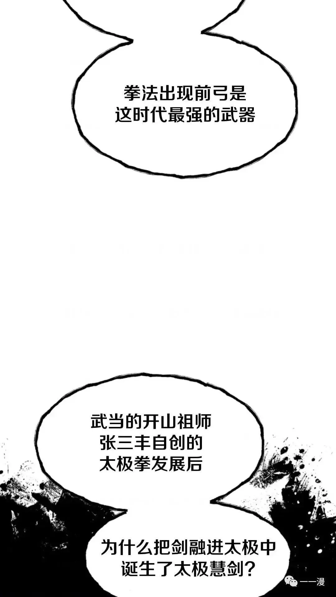 第20话54