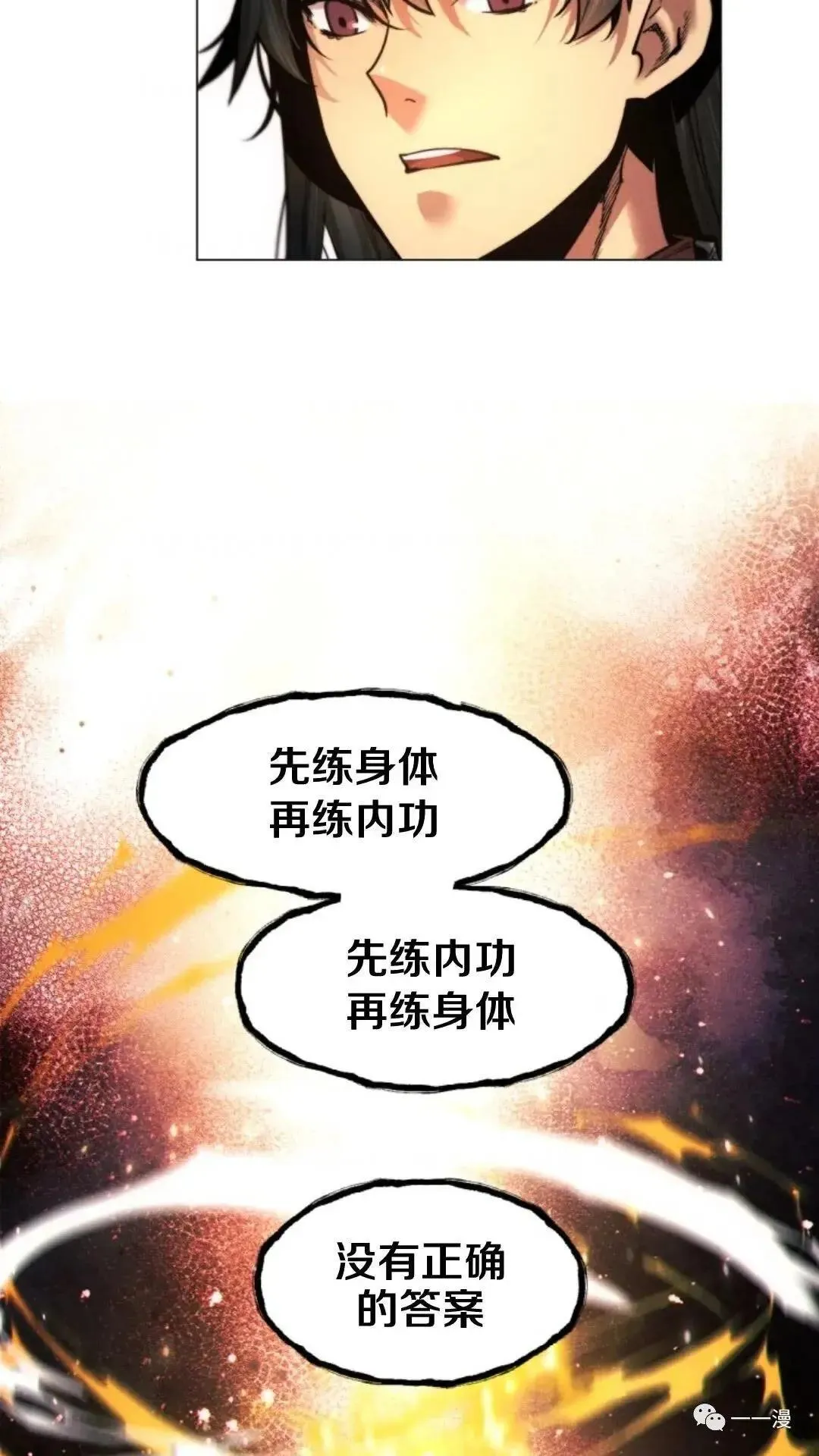 第20话38