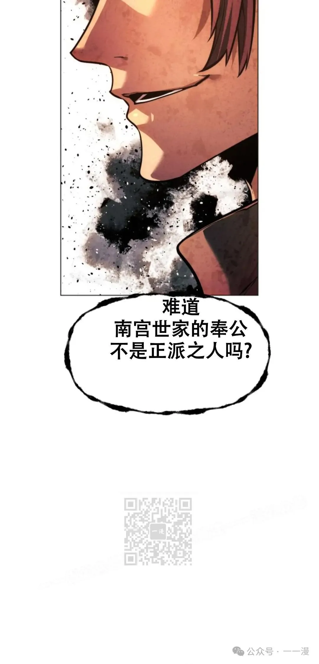 第54话2