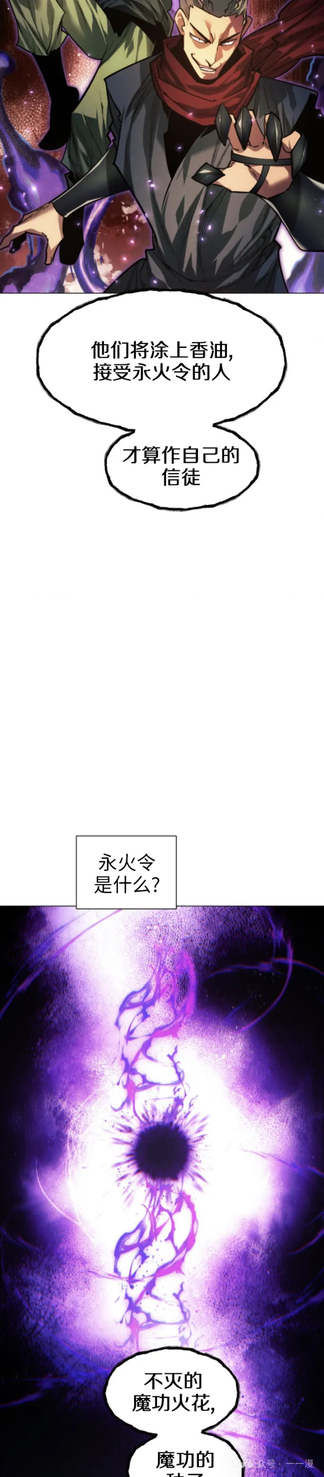 第69话18