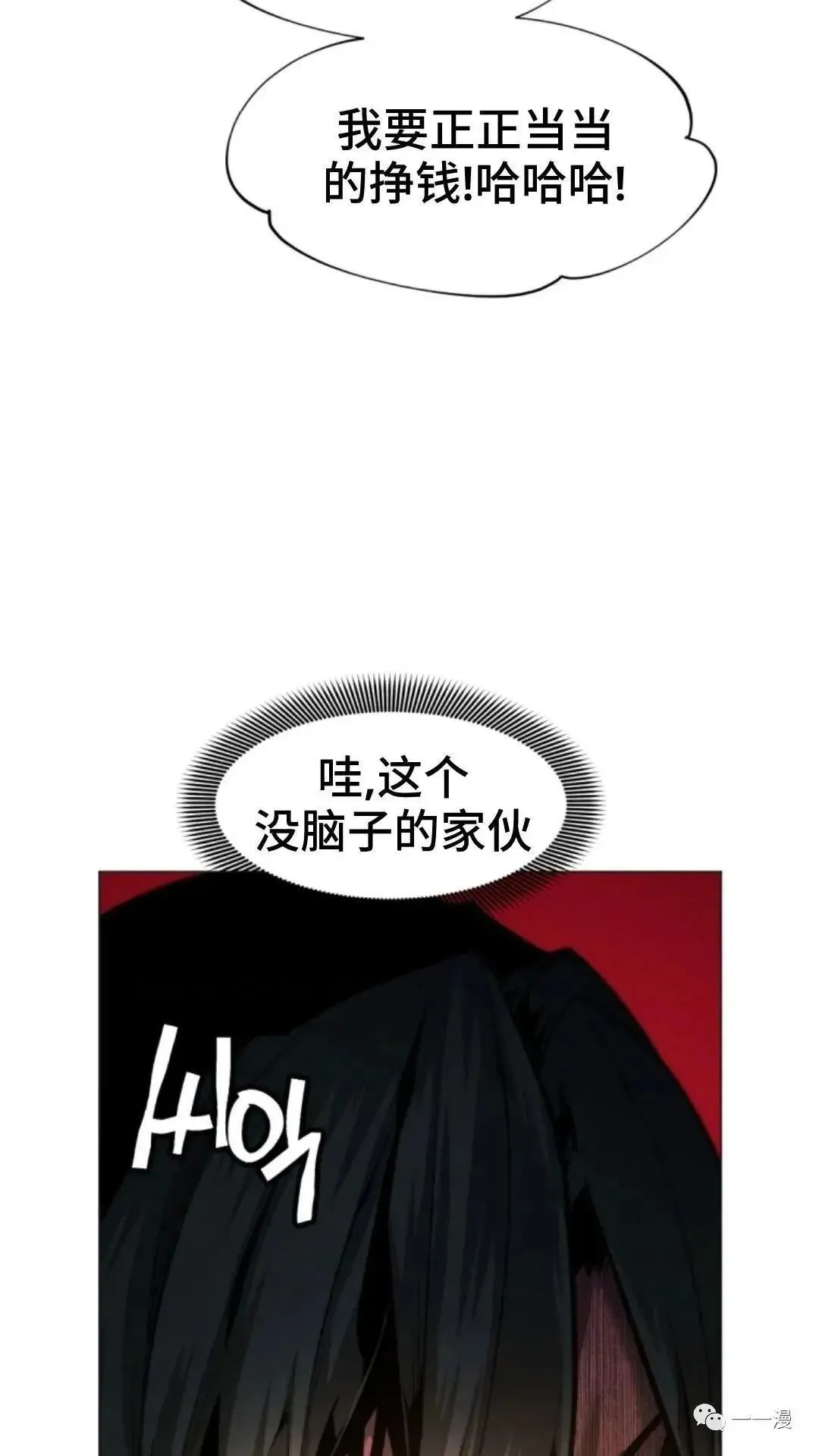 第21话18