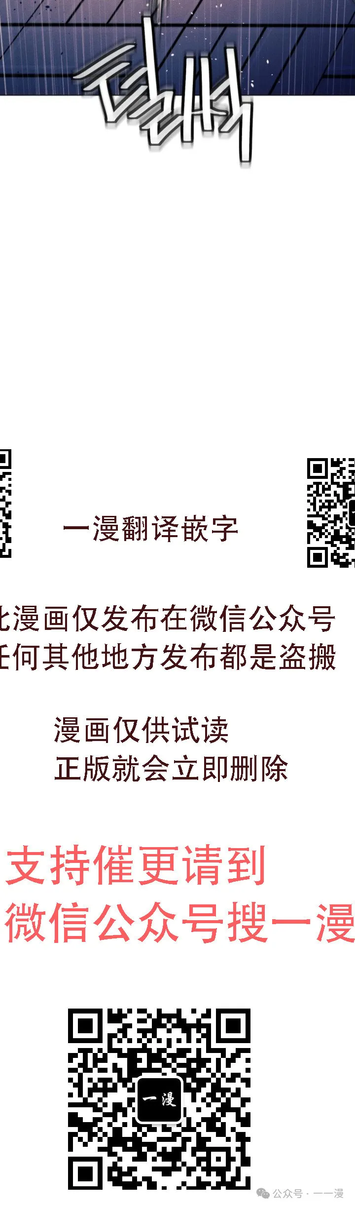 第91话74
