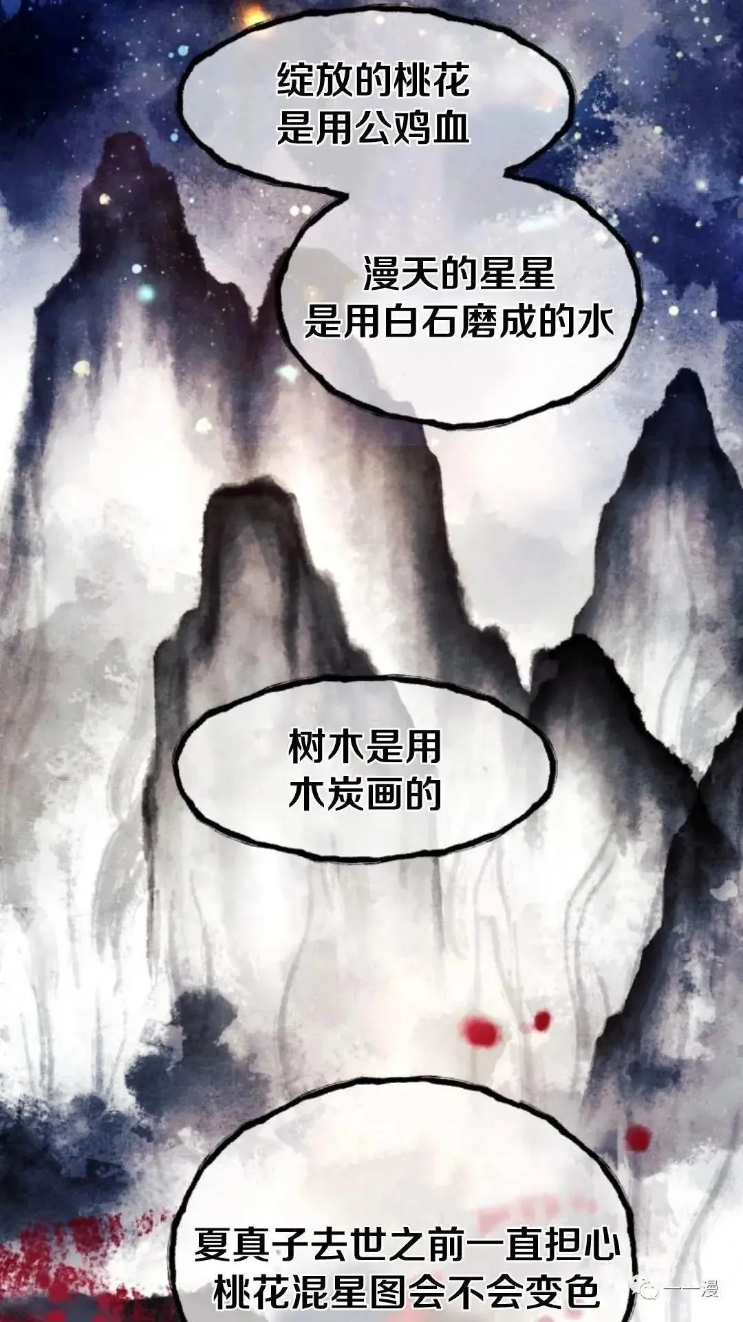第10话78