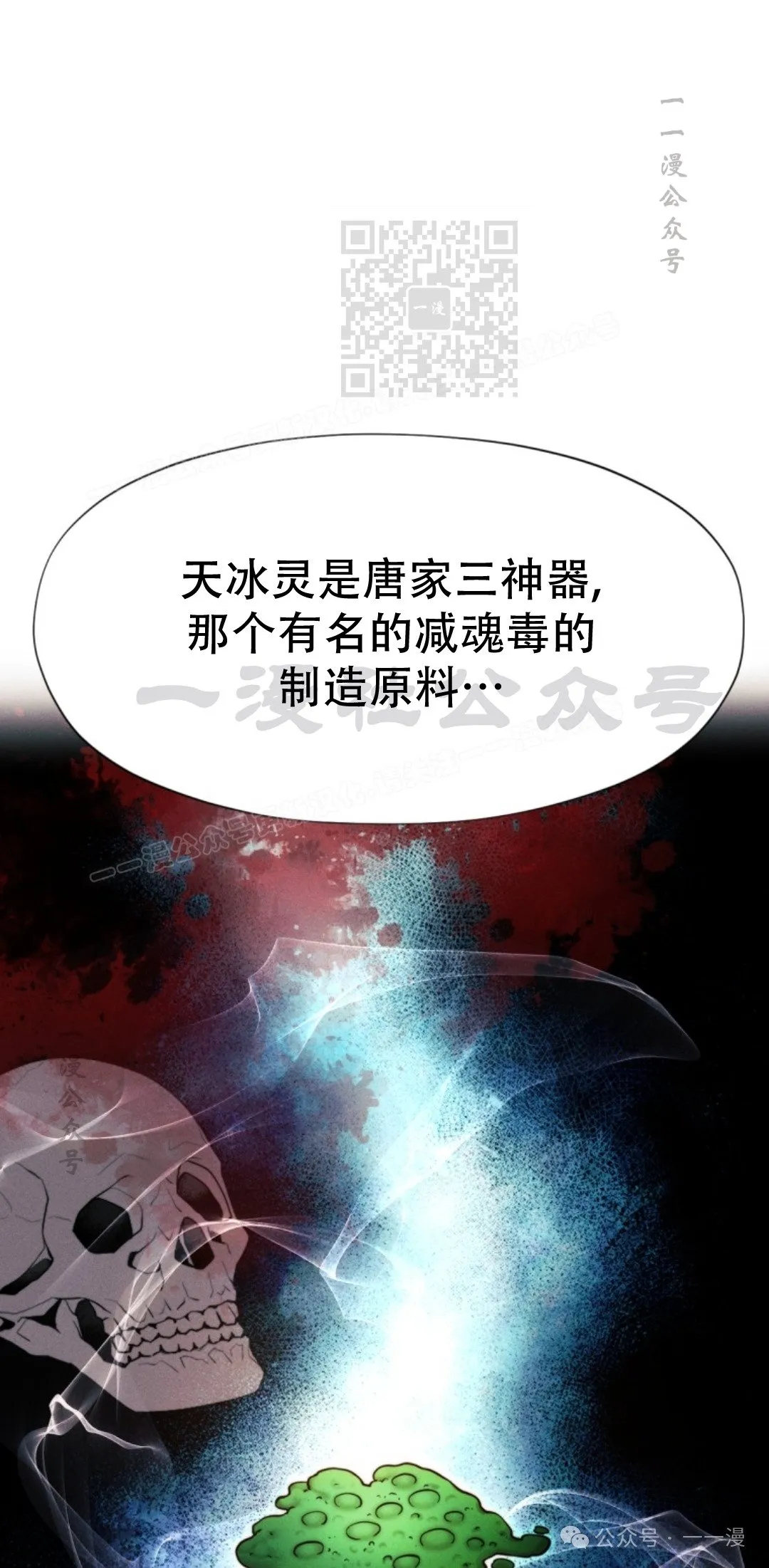 第59话110