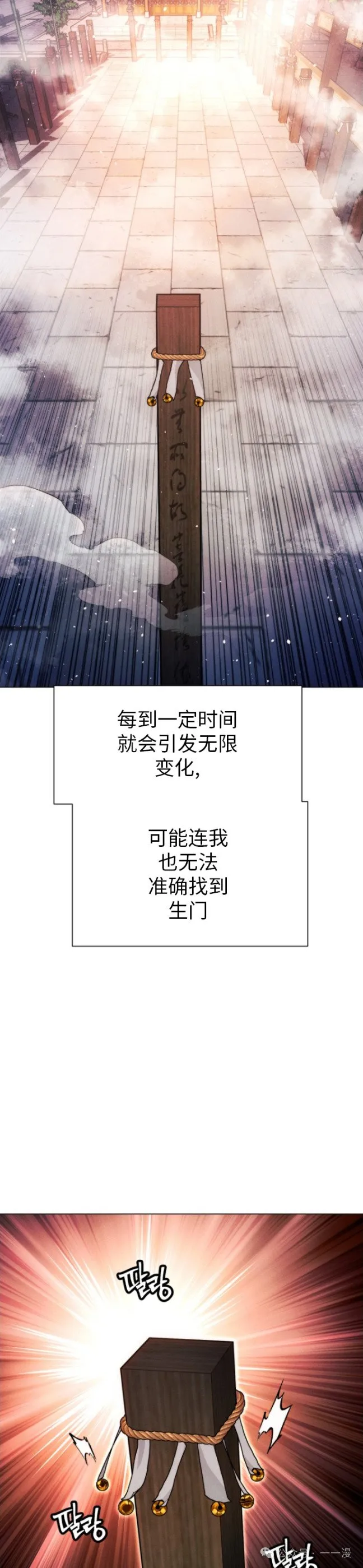第87话33