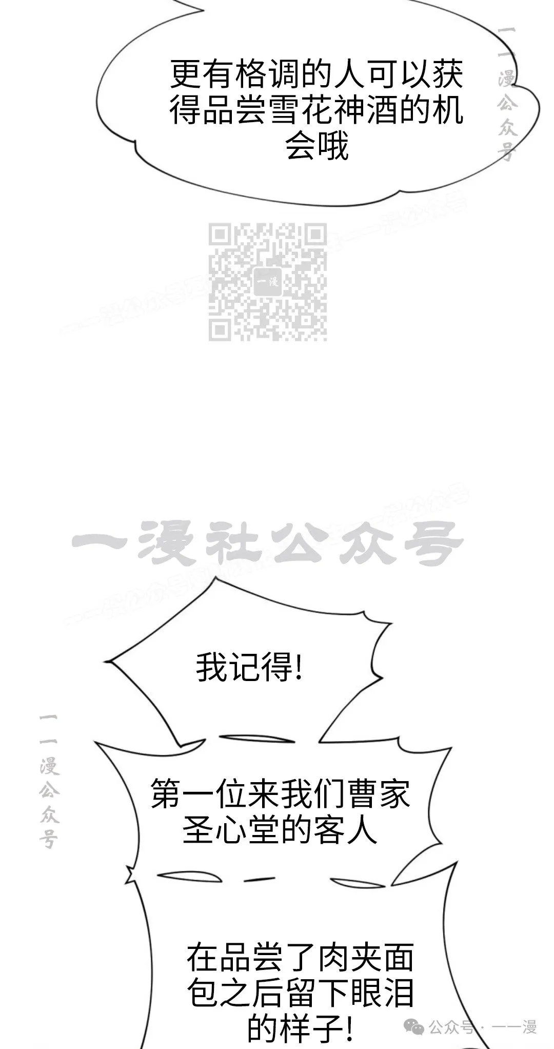 第106话105