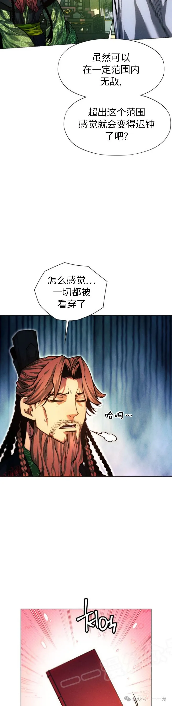 第73话7